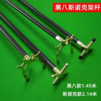 [台球用品配件台球杆架杆头黑八铜高架低支架头铜十字架杆器高架杆]