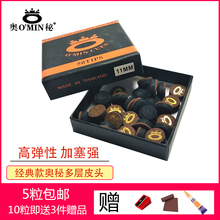 黑八杆头双色皮头 斯诺克台球杆枪头美式 min奥秘皮头10mm英式