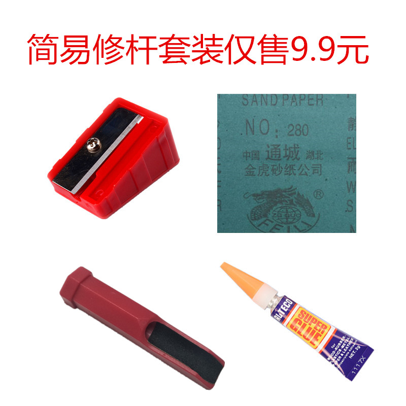 台球杆皮头修理器杆头更换套装斯诺克桌球杆工具台球用品配件包邮-封面