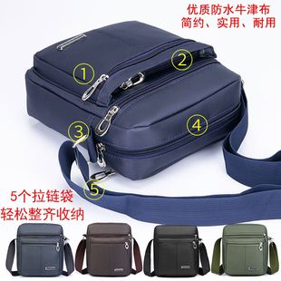 单肩包牛津布休闲斜挎包布包收钱包 大容量男士