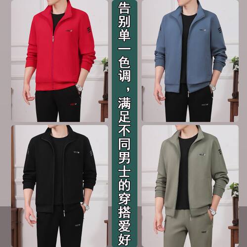 爸爸运动套装男秋冬季202