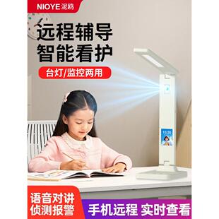 台灯式监控摄像头监督孩子学习可视频通话手机远程辅导作业摄像头