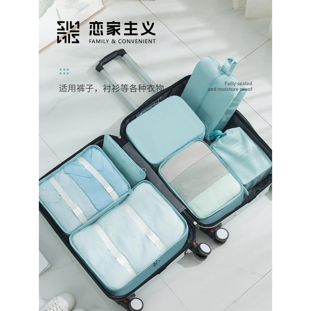 旅行收纳包套装行李箱衣服便携内衣鞋旅游分装包防水收纳袋整理袋