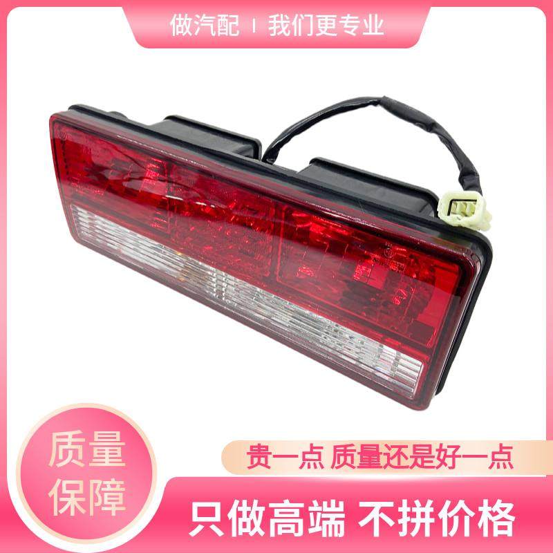 四川现代南骏后尾灯瑞越瑞吉J30D瑞捷致道泓图刹车灯倒车灯转向灯
