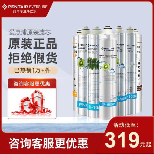 爱惠浦净水器滤芯家用商用通用活性炭H100H104 4FC-S MC2 EF-900p