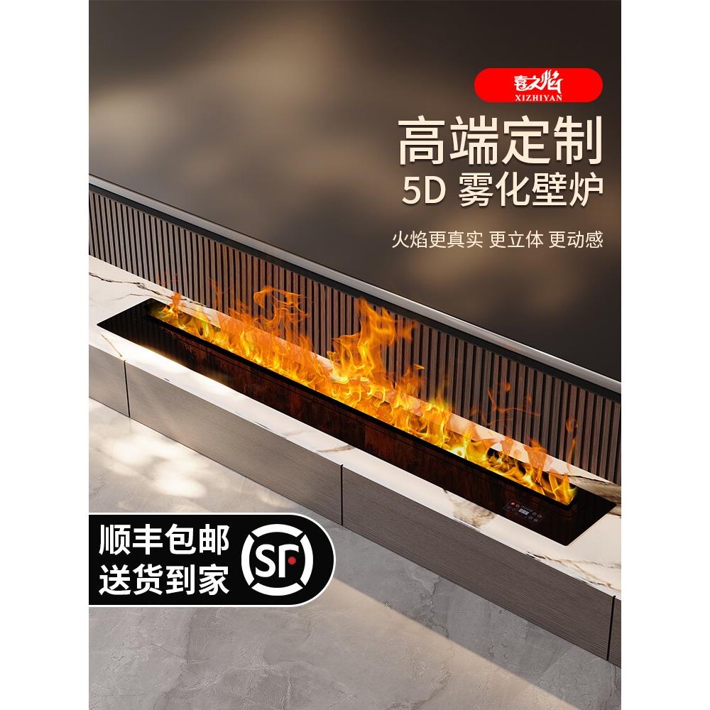 3D智能雾化壁炉彷真火内嵌式电子加湿器嵌入式定制高端假火焰地台