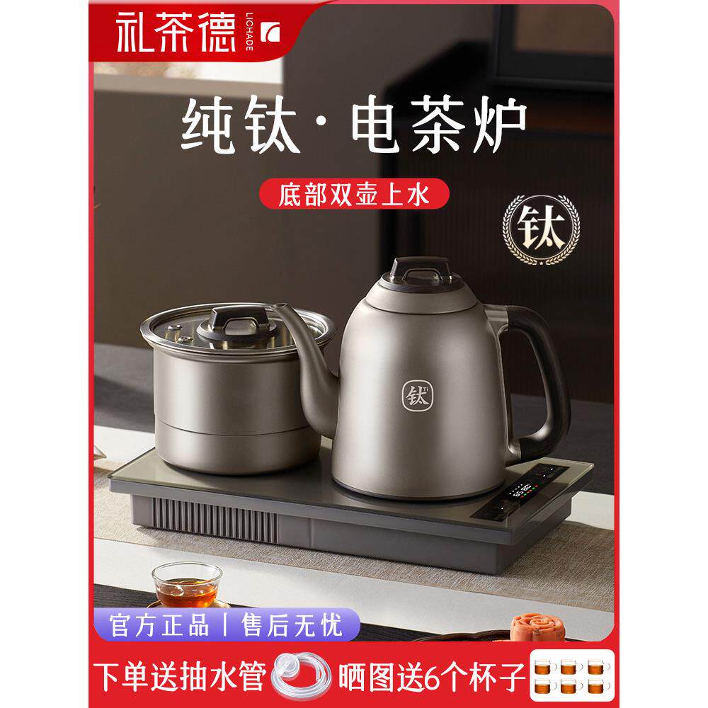 纯钛全自动上水电茶炉茶台一体底部抽水泡茶专用嵌入式智能电水壶