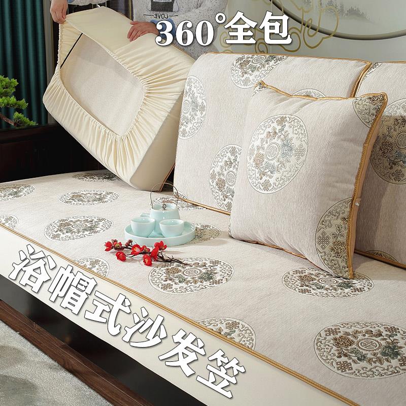 雪尼尔沙发套罩新中式防滑浴帽式沙发笠简约现代四季通用坐套固定
