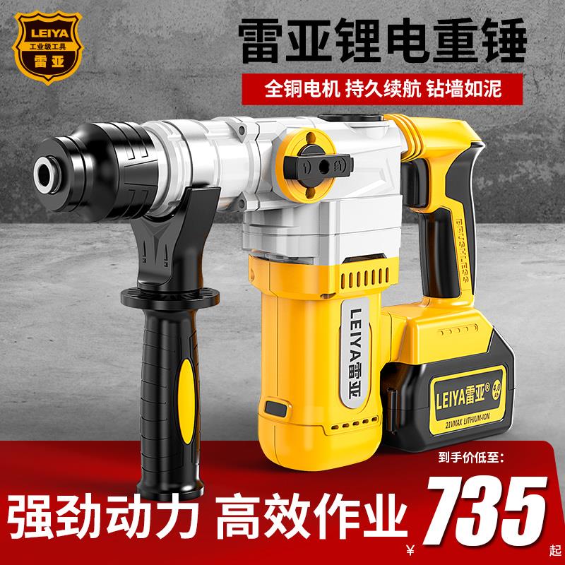 精品德国进口美国 无刷充电式电锤电钻重型多功能锂电池无线冲