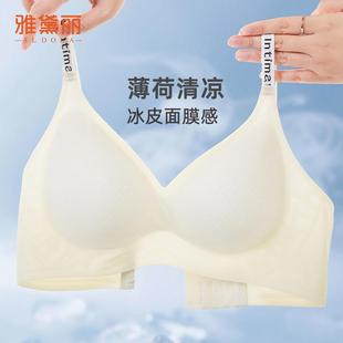 雅黛俪文胸女小胸提拉聚拢防下垂无痕内衣2025年夏季 美背胸罩 薄款