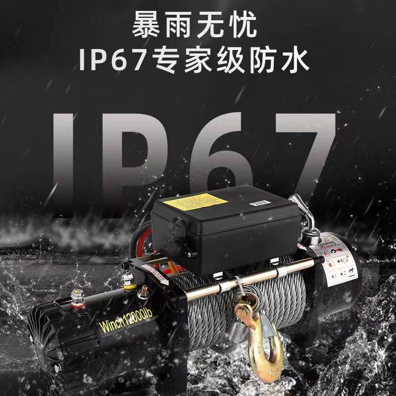 防水电动绞盘12v越野汽车货车拖车自救牵引24v绞盘车载吊机卷扬机
