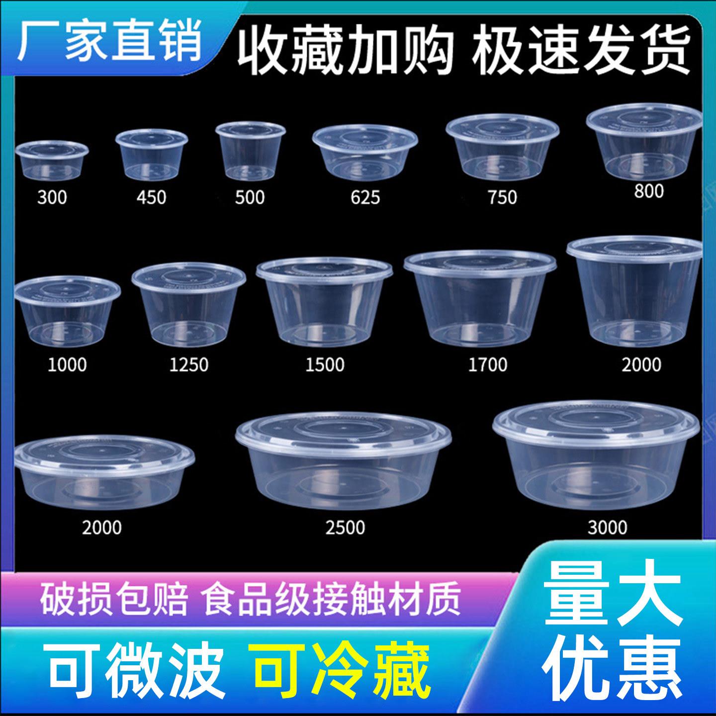 商用加厚外带塑胶餐盒 1000型圆形带盖汤碗 500ml适用炒饭炒面 饮