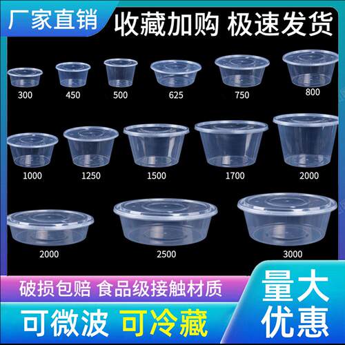 商用加厚外带塑胶餐盒 1000型圆形带盖汤碗 500ml适用炒饭炒面 饮