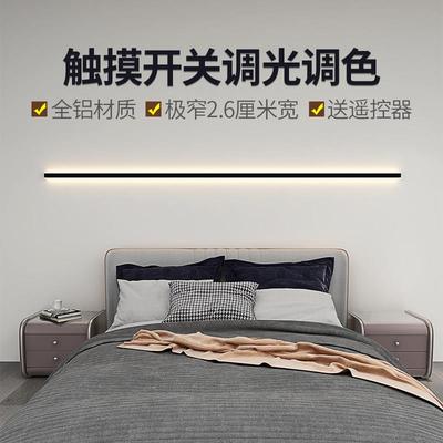 长条壁灯触摸调光开 关一字条形壁灯一线 线天极简气氛灯卧室床头
