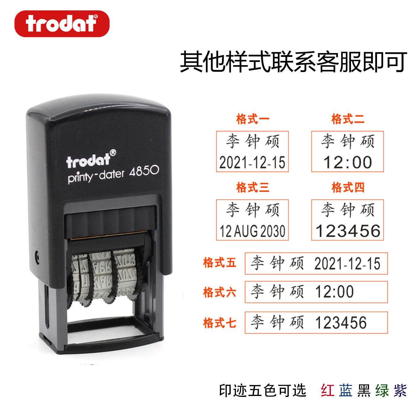 卓达回墨印章4850 4813可调日期数字姓名文本定制中英文翻斗包邮