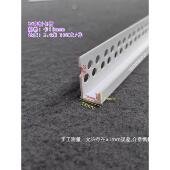 护角条 天花吊顶收边槽 石膏板卡槽 PVC材质窗帘盒石膏板收口槽