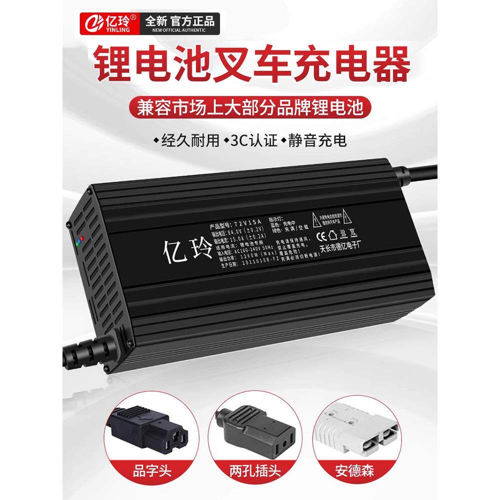 锂电池充电器大功率12v24v48v30A50A100安三元锂磷酸铁锂电池叉车