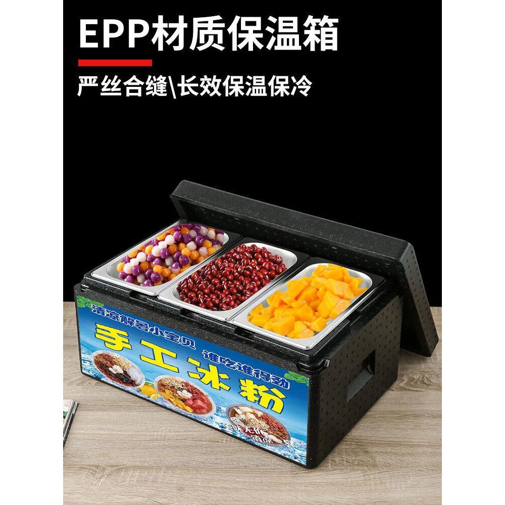 户外摆摊保冷箱冰粉水果冷藏箱凉菜摆摊商用防尘盖食堂饭菜保温箱