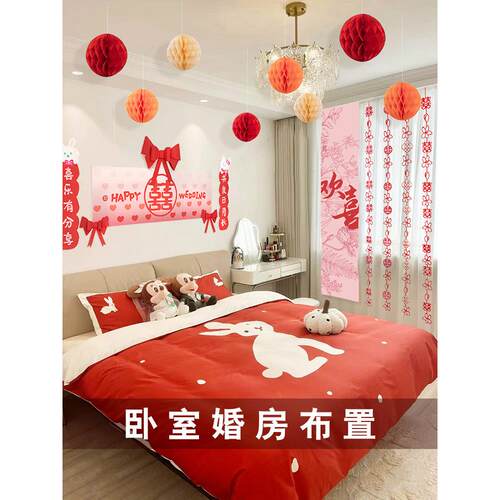 网红女方卧室全套主卧婚房布置套装婚礼装饰结婚拉花房间新房男方