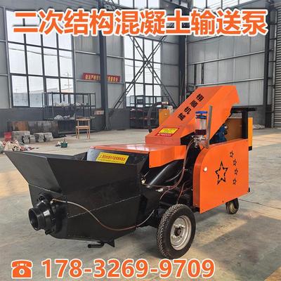 混凝土输送泵小型二次构造柱泵上料机细石砼砂浆二次结构浇筑地泵