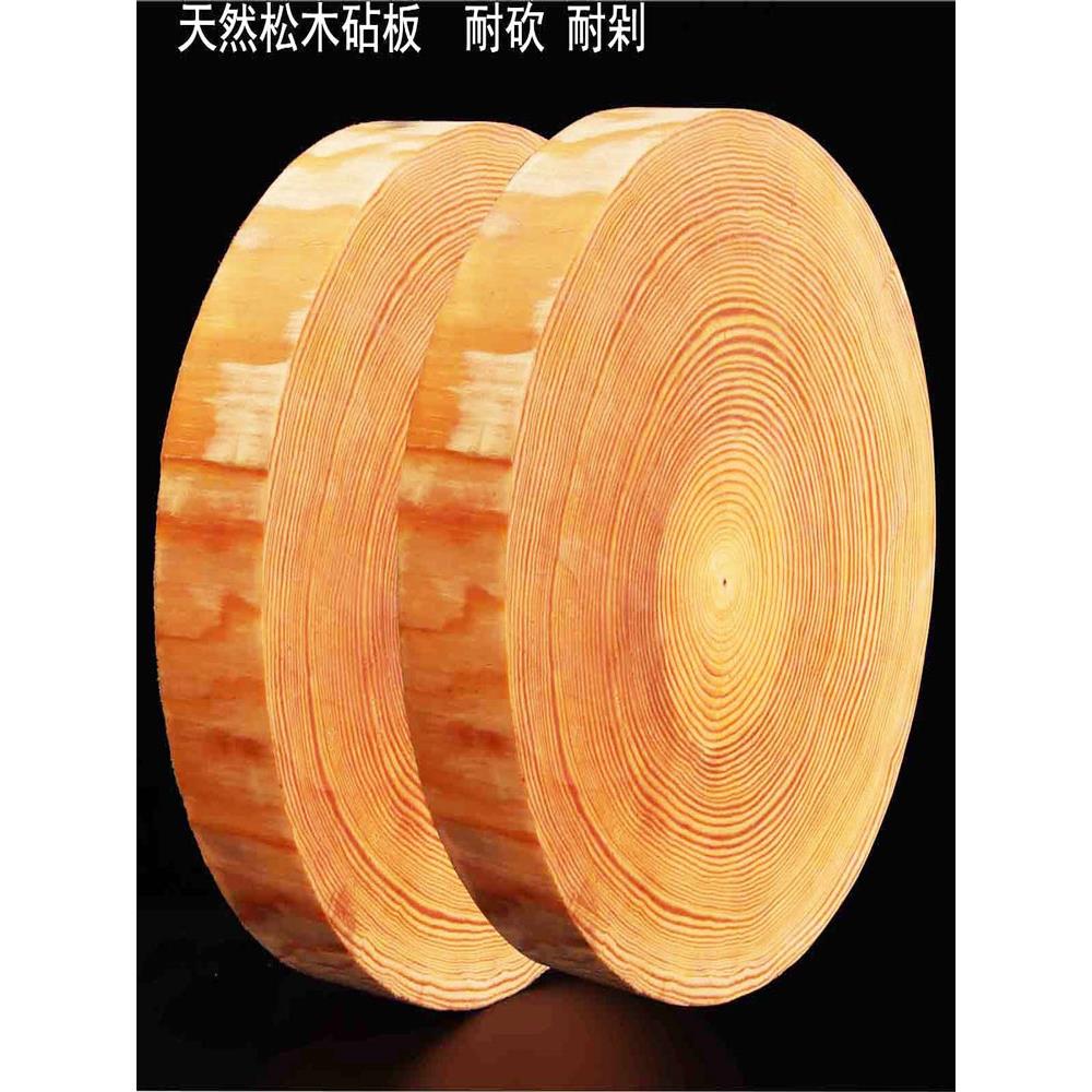 松木菜板木质砧板商用刀板实木加厚切菜板菜墩整木案板厨房墩头