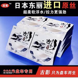 古影进口东丽原丝盘车谷麦矶钓尼龙线超柔软耐磨半浮水 200 米