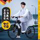 雨衣自行车骑行初中男女学生专用单人全身防暴雨长款 山地单车雨披