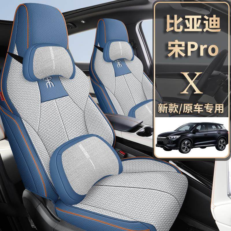 比亚迪宋prodmi专用汽车座套proEV亚麻坐垫四季全包围棉麻座椅套