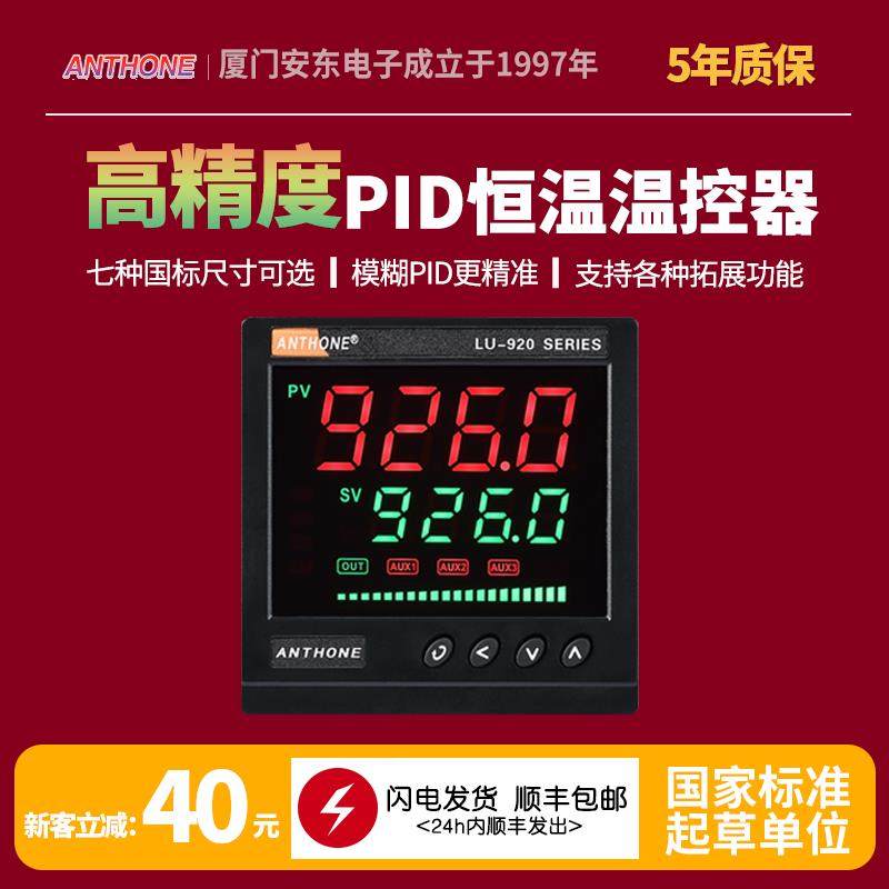 温控器PID数显温控仪表温控表PT100控温器智能温控仪温度控制器