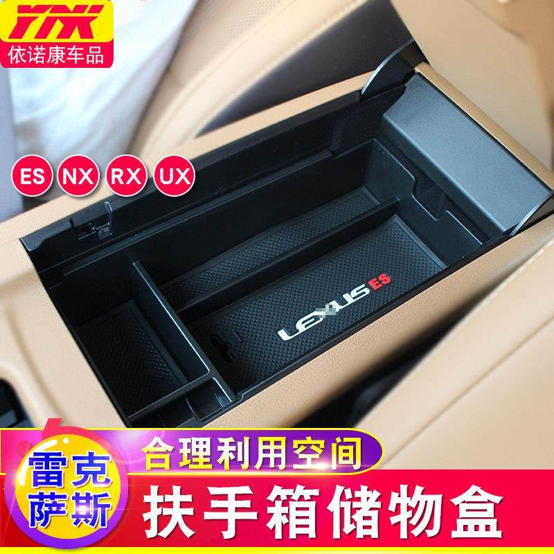 适用于 于NX200 RX300ES200 300H UX260中控扶手箱收纳储物盒