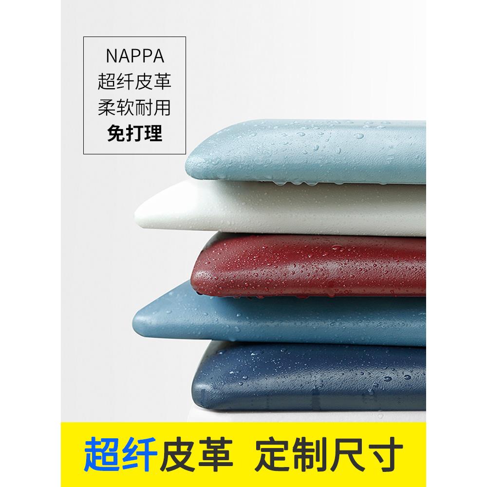 榻榻米床头板软套坐垫定制靠背壁挂式不干胶鞋柜甲板纳帕超纤维皮图片