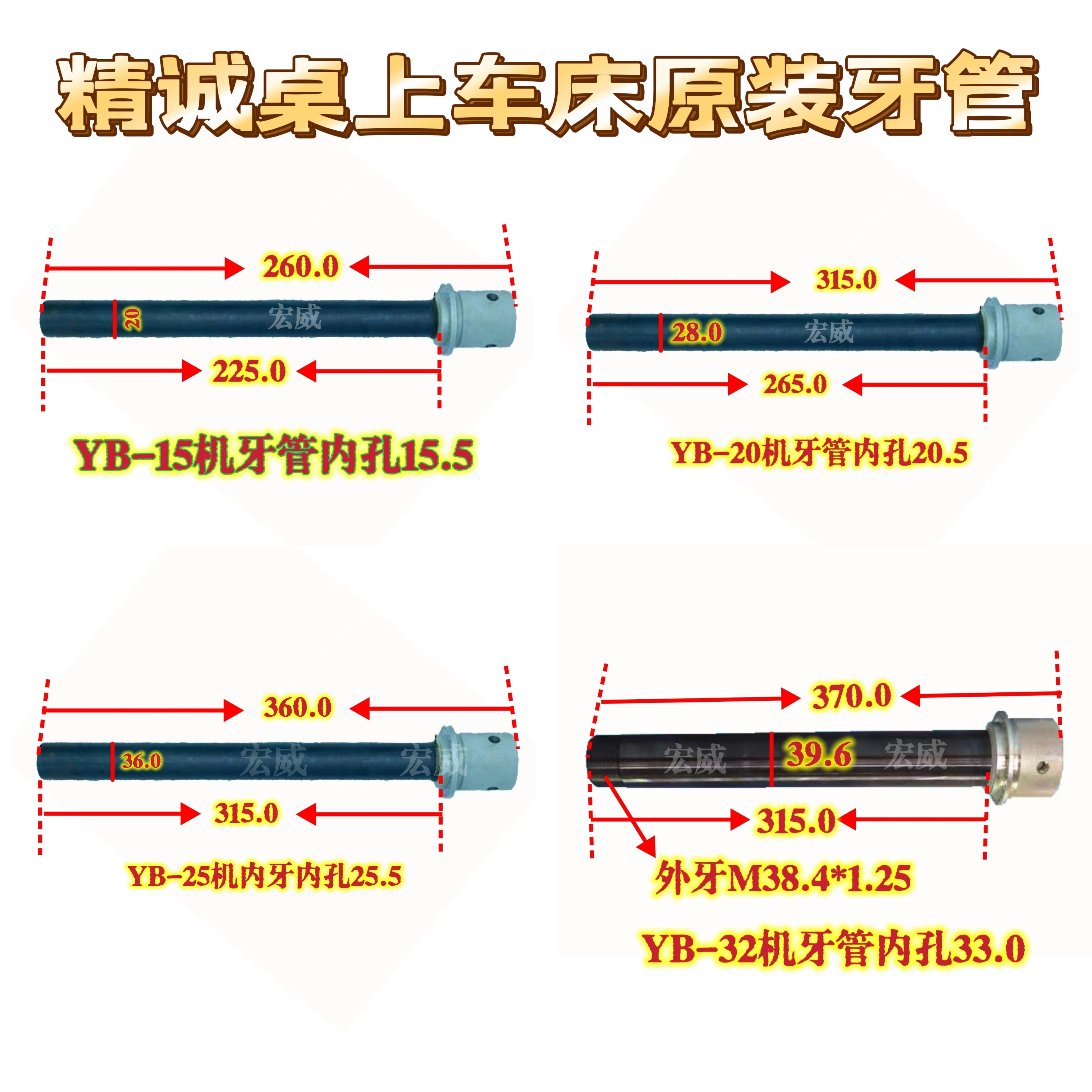 精诚桌上车床牙管手动板仪表车床夹头牙管拉管套管拉杆数控配件15