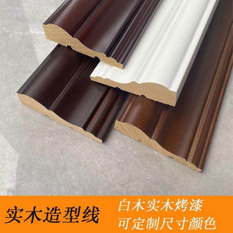 实木线条背景墙护墙板造型装饰门套窗套相框画框平板造型线烤漆