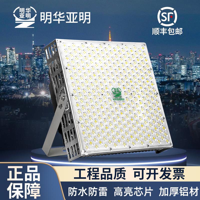 亚明led超亮强光探照灯防水投光射灯工厂车间工程工地照明灯塔吊