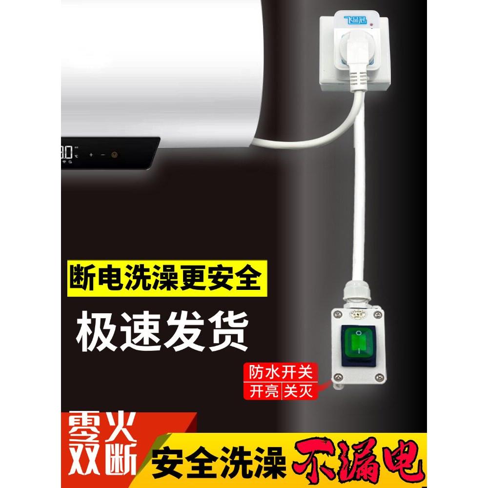 16A热水器插座电源延长线防水开关空调插座家用10A单插头带开关