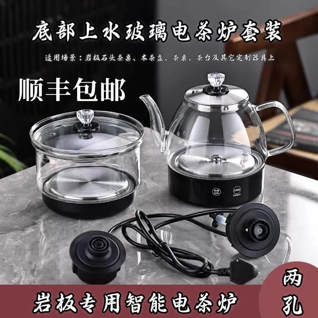岩板茶桌嵌入式隐藏式双孔两孔茶炉全自动上水玻璃电热烧水壶配件图片