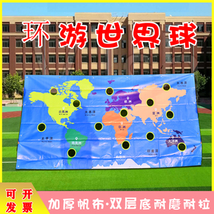 环游世界球户外团建拓展活动道具趣味运动重走长征路集体成人游戏