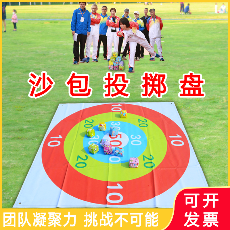 游戏道具扔沙包团建拓展活动道具