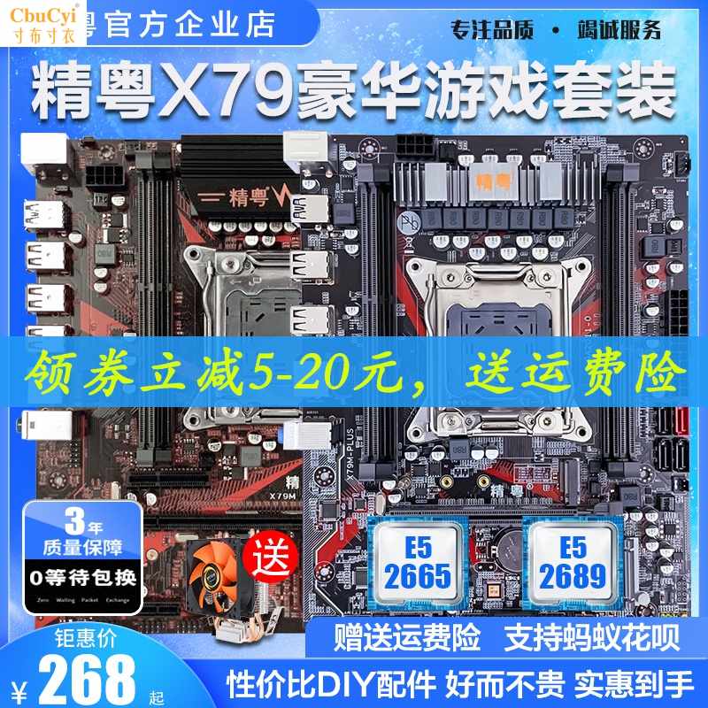 X79电脑主板CPU套装1356/2011针DDR3工作室主|ruв категории компьютерное оборудование/дисплей/Компьютерная периферия, материнская плата - от Buy2taobao.com для оказания профессиональной услуги покупки агента Taobao