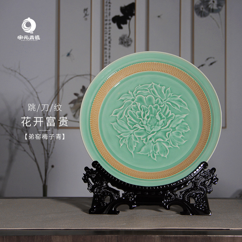 丁绍杰龙泉宋元青瓷牡丹挂盘陶瓷工艺品创意家居客厅装饰玄关摆设