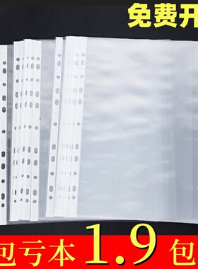 A4透明文件袋11孔活页插页袋快劳夹塑料薄膜插页式多层十一孔保护膜加厚打孔办公资料袋档案袋防水文件套收纳