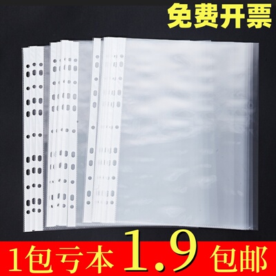 A4透明文件袋11孔活页插页袋快劳夹塑料薄膜插页式多层十一孔保护膜加厚打孔办公资料袋档案袋防水文件套收纳