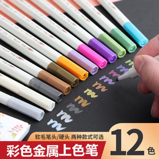彩色金属油漆笔珠光闪亮记号笔手帐笔火漆印章涂鸦上色相册笔可爱小清新马克笔手账专用标记DIY咕卡高光笔