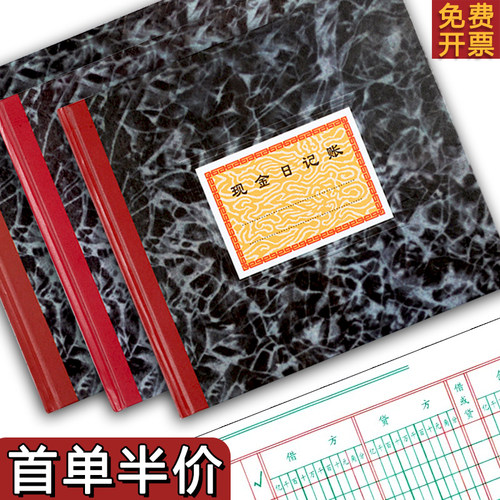 现金日记账银行存款日记账总分类财务账本24k明细账会计A5记账本活页帐本簿商用公司财会总账日记收支支出账