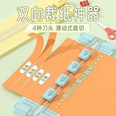 四合一裁纸器裁纸刀切纸机裁纸机切纸刀切割器裁剪小型切纸神器