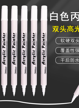 白色高光马克笔美术专用小学生做咕卡笔软硬双头记号笔防水不掉色速干绘画白笔涂鸦笔36色丙烯颜料秀丽笔套装