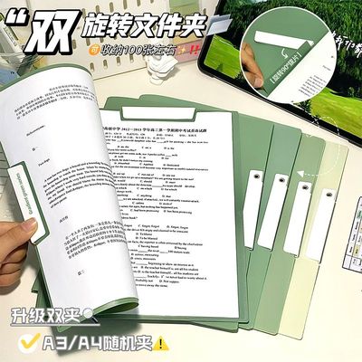 渐变色A3双拉杆试卷夹整理夹收纳袋学生专用旋转文件夹双夹带插兜初中生高中生大容量卷子文件袋插页抽杆夹a4