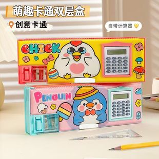 萌趣卡通双层设计大容量多功能文具盒计算机笔盒 自带计算机