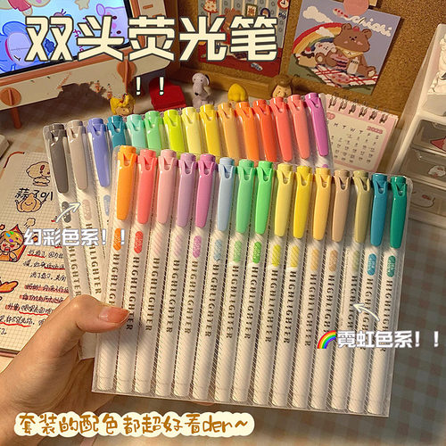 荧光标记笔双头学生用不透色