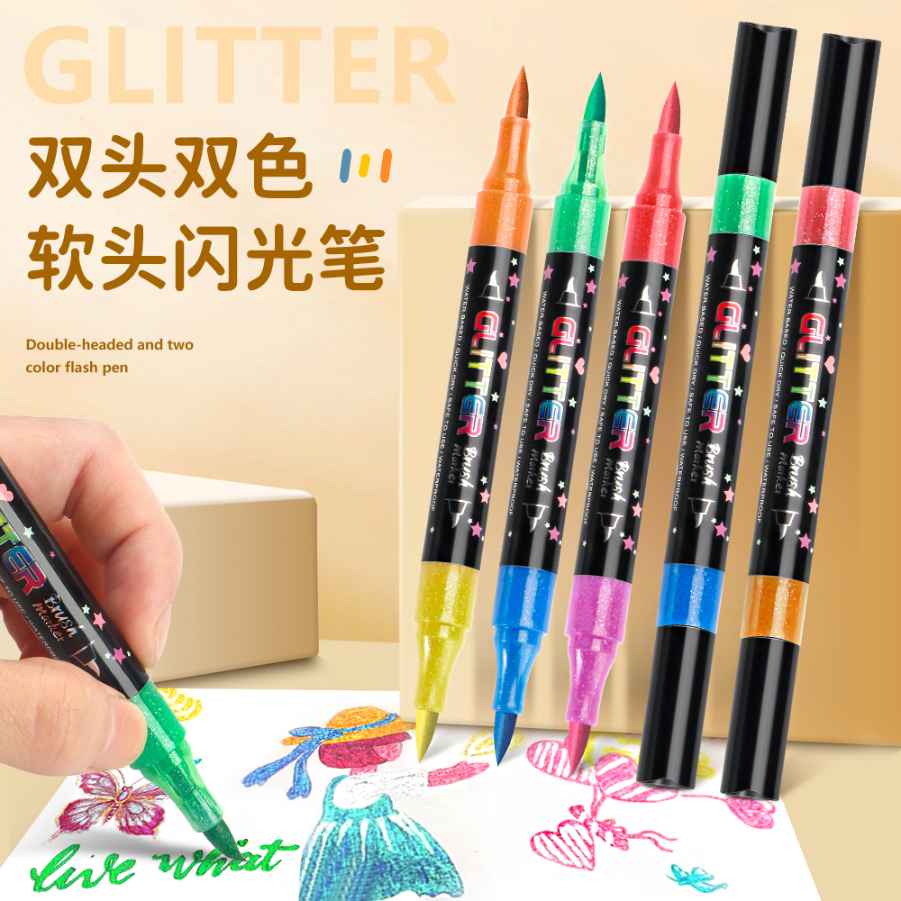 闪光马克笔一笔双色带流光闪粉水彩笔荧光笔镭射珠光彩绘画亮片彩笔儿童小学生专用手账软头马克笔炫彩色金属